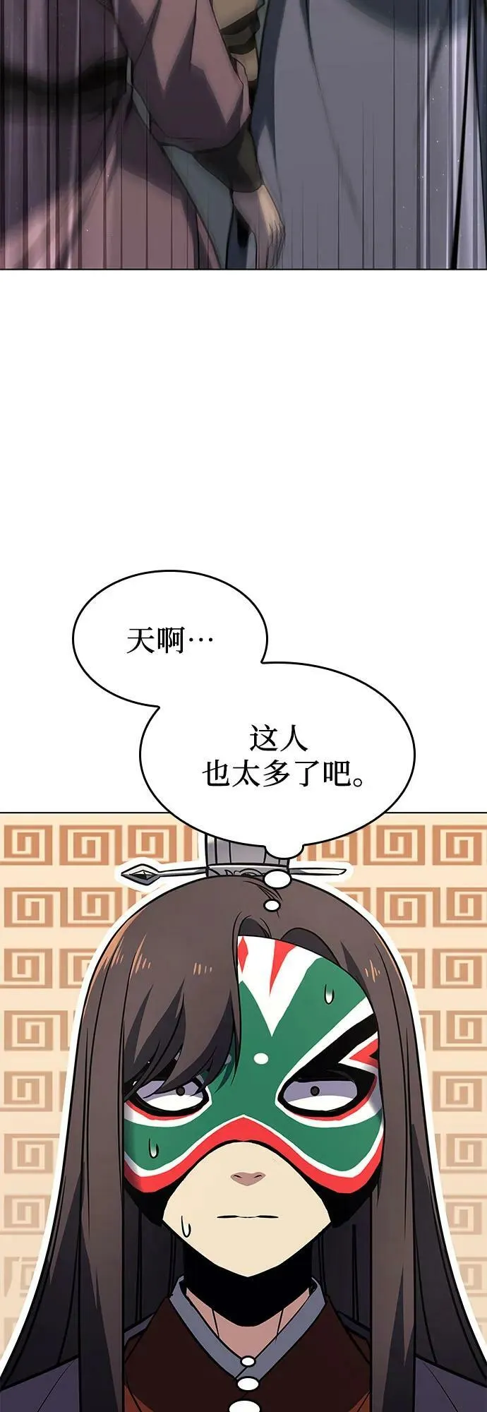 [第80话] 大天祭（1） 第40页