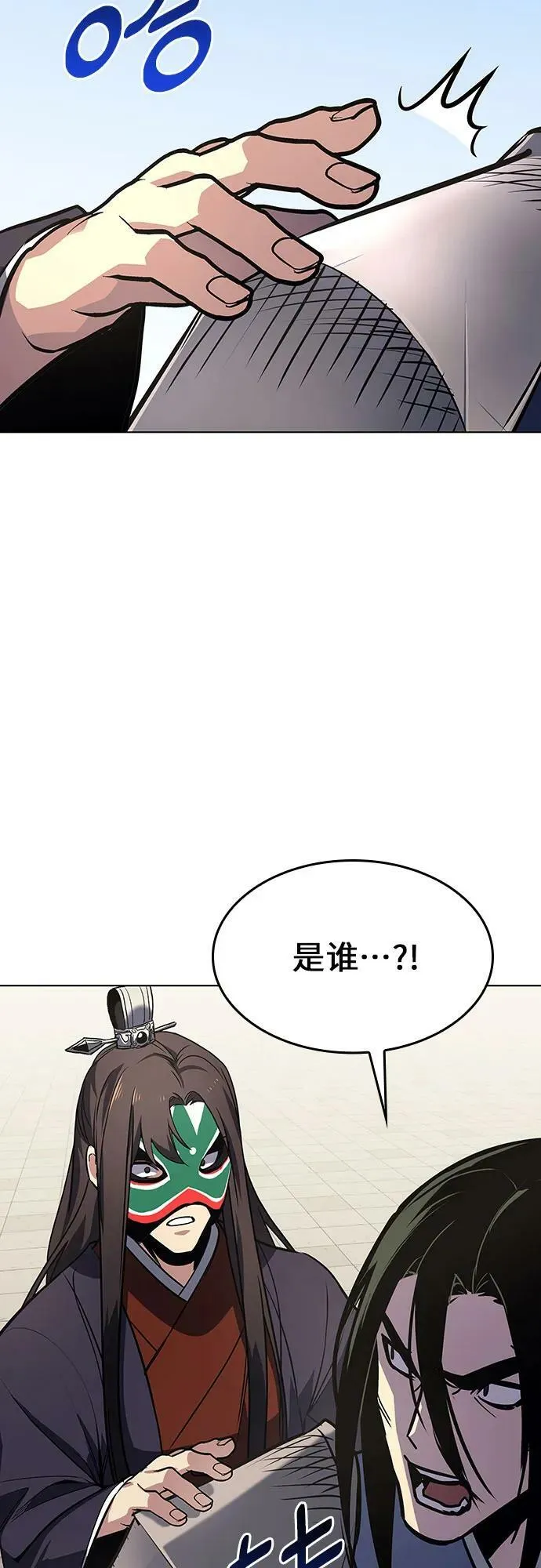 [第80话] 大天祭（1） 第44页