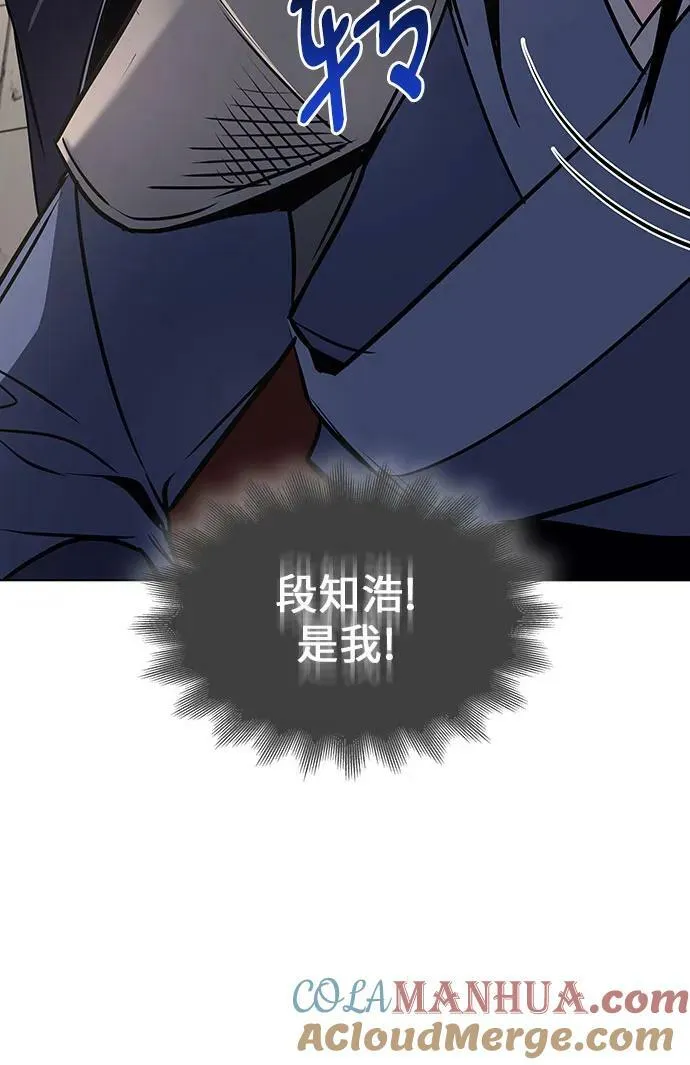 [第80话] 大天祭（1） 第45页