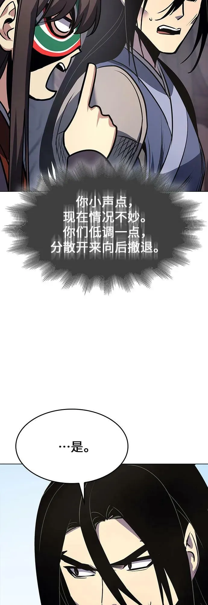 [第80话] 大天祭（1） 第48页