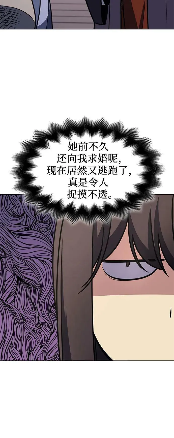 [第80话] 大天祭（1） 第58页