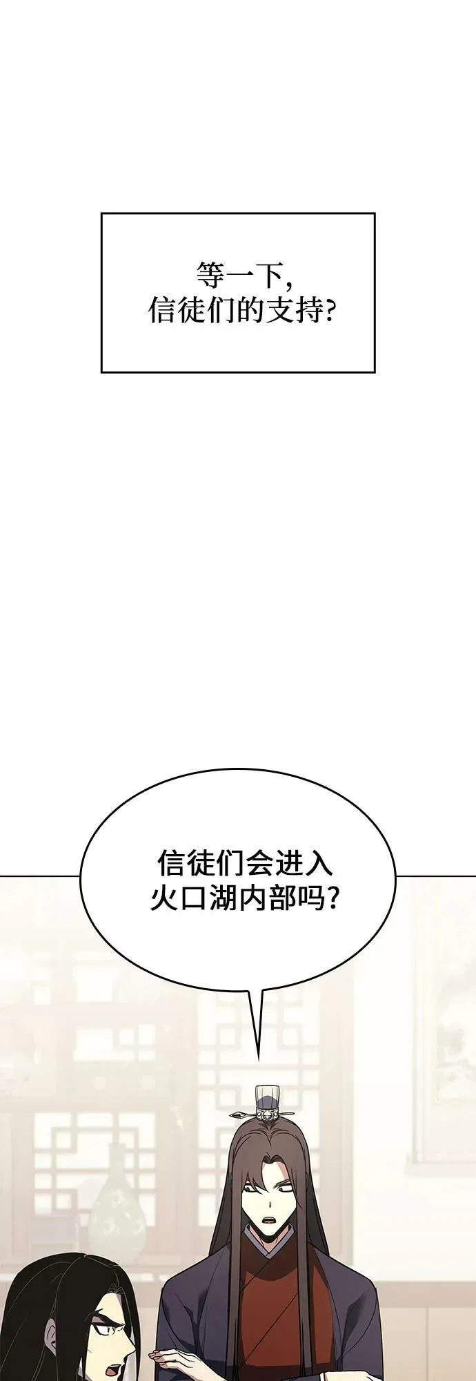 [第80话] 大天祭（1） 第67页