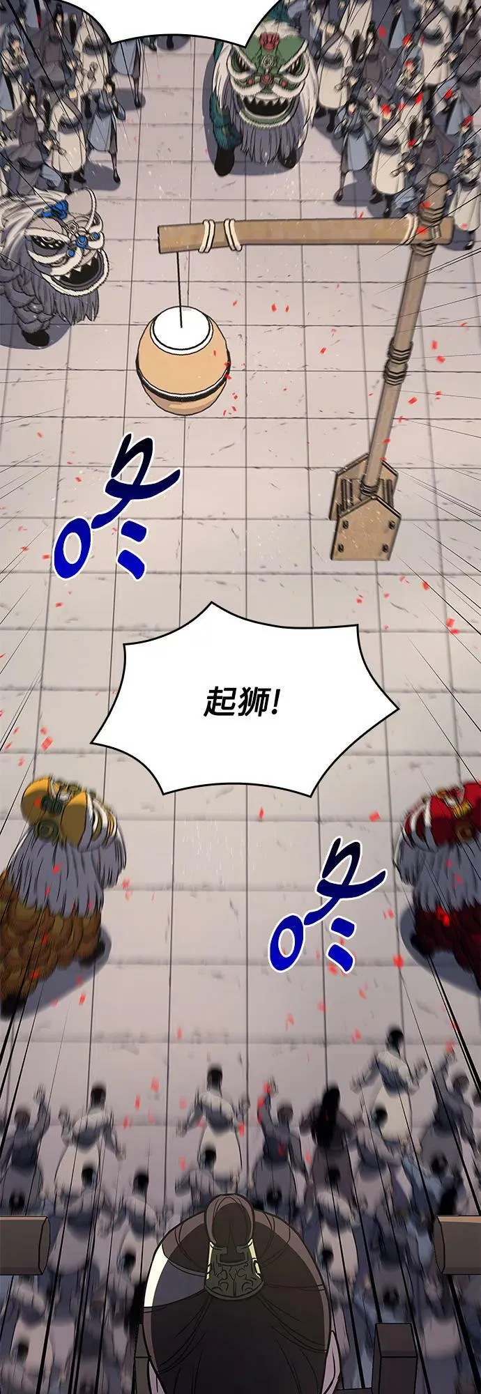 [第80话] 大天祭（1） 第83页