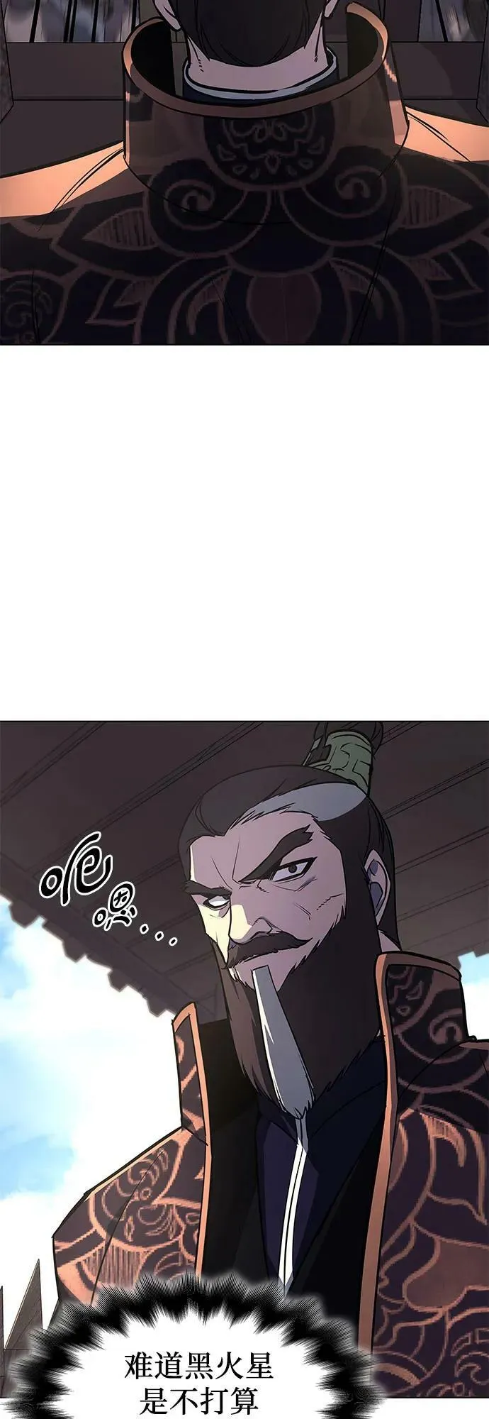 [第80话] 大天祭（1） 第84页