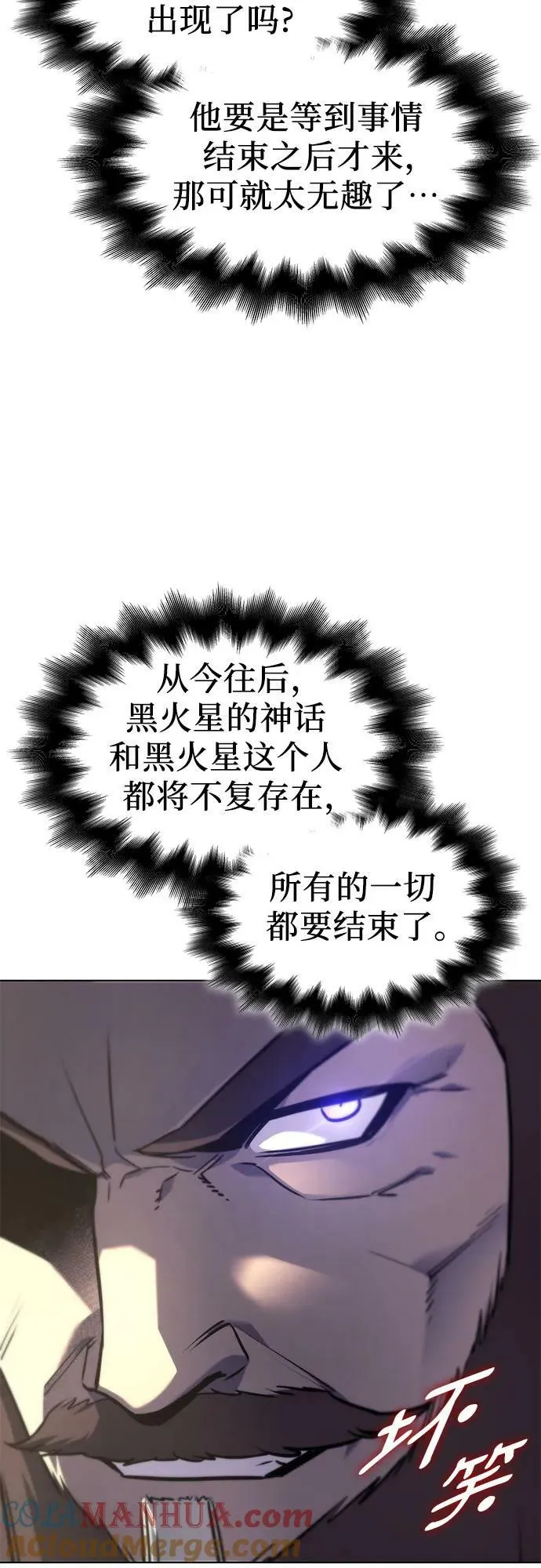 [第80话] 大天祭（1） 第85页