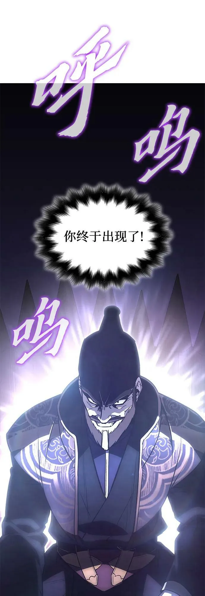 [第80话] 大天祭（1） 第94页