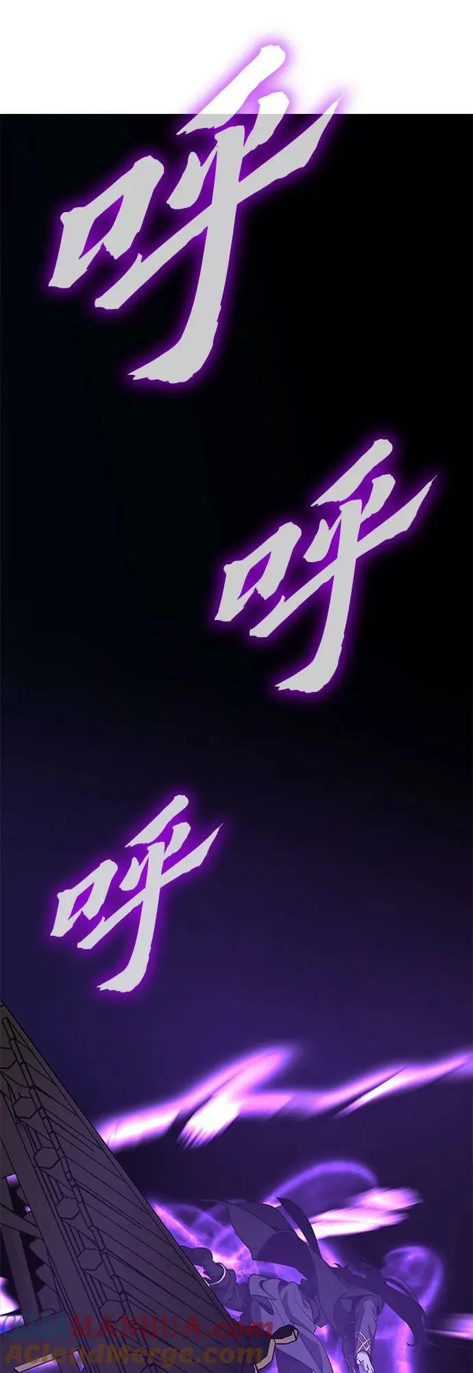 [第80话] 大天祭（1） 第97页