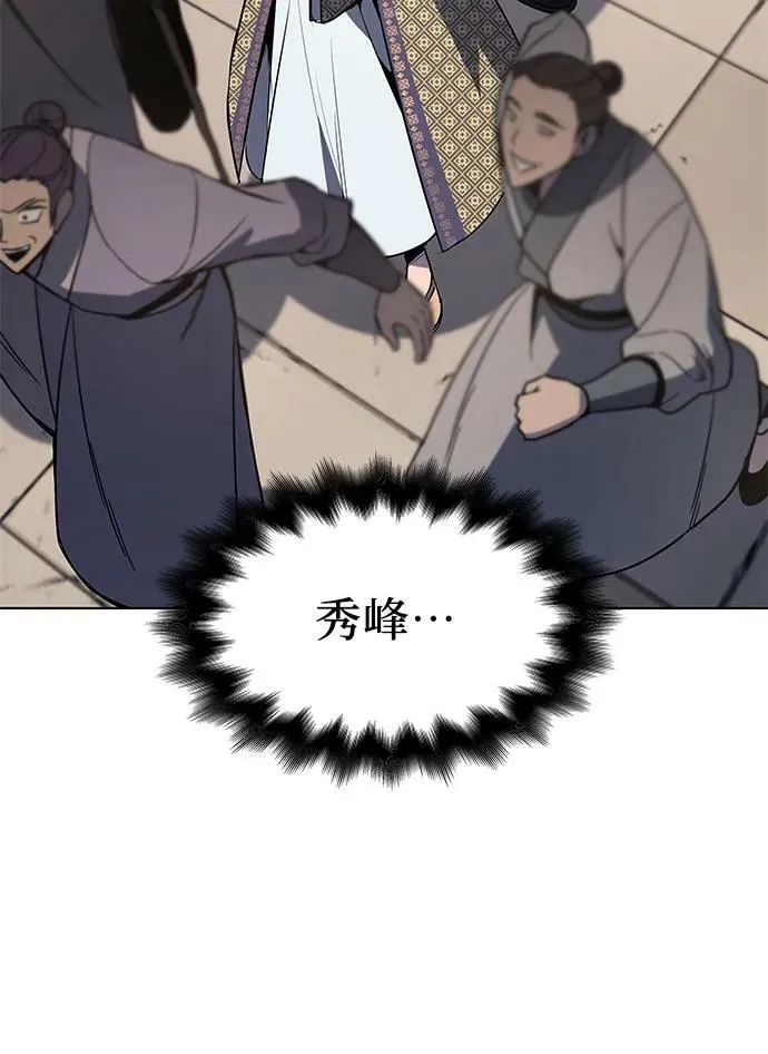 [第80话] 大天祭（1） 第102页