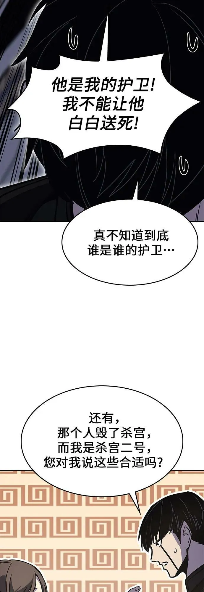 [第80话] 大天祭（1） 第111页