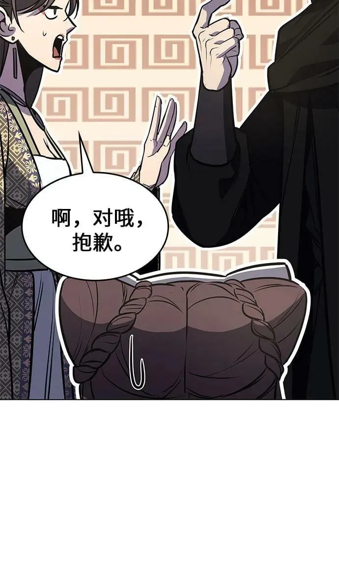 [第80话] 大天祭（1） 第112页