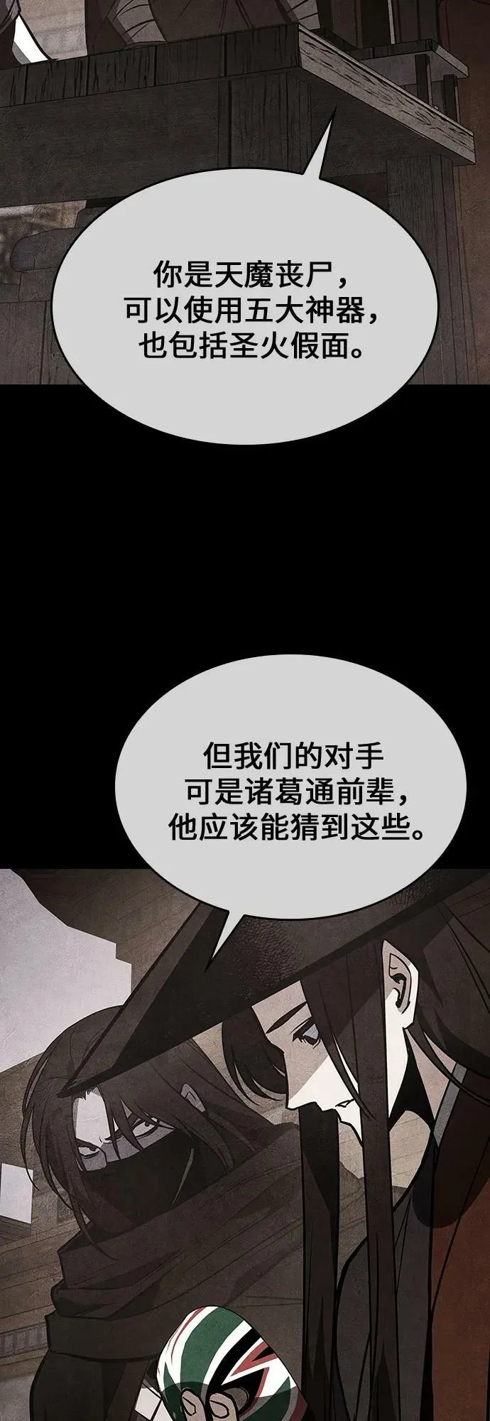 [第80话] 大天祭（1） 第127页