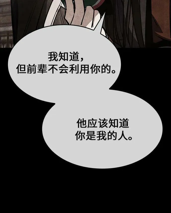 [第80话] 大天祭（1） 第128页