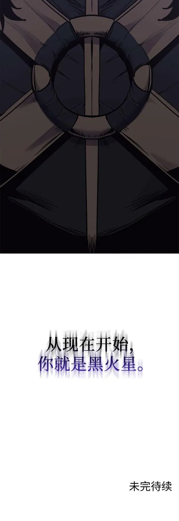 [第80话] 大天祭（1） 第134页