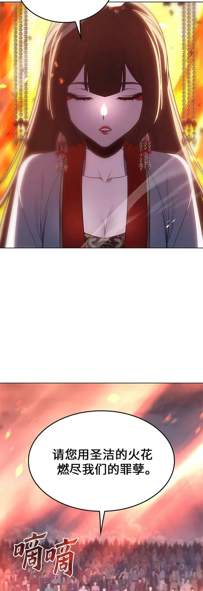 [第79话] 分裂（5） 第4页