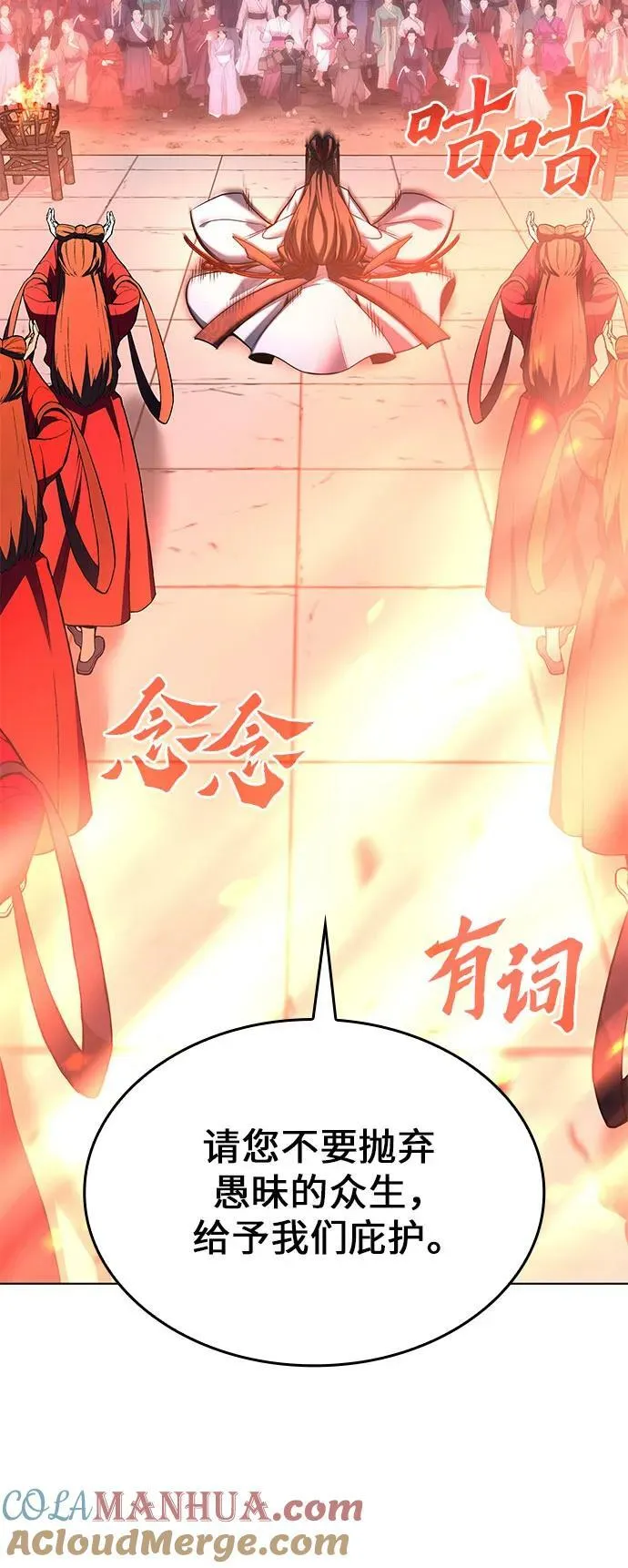 [第79话] 分裂（5） 第5页