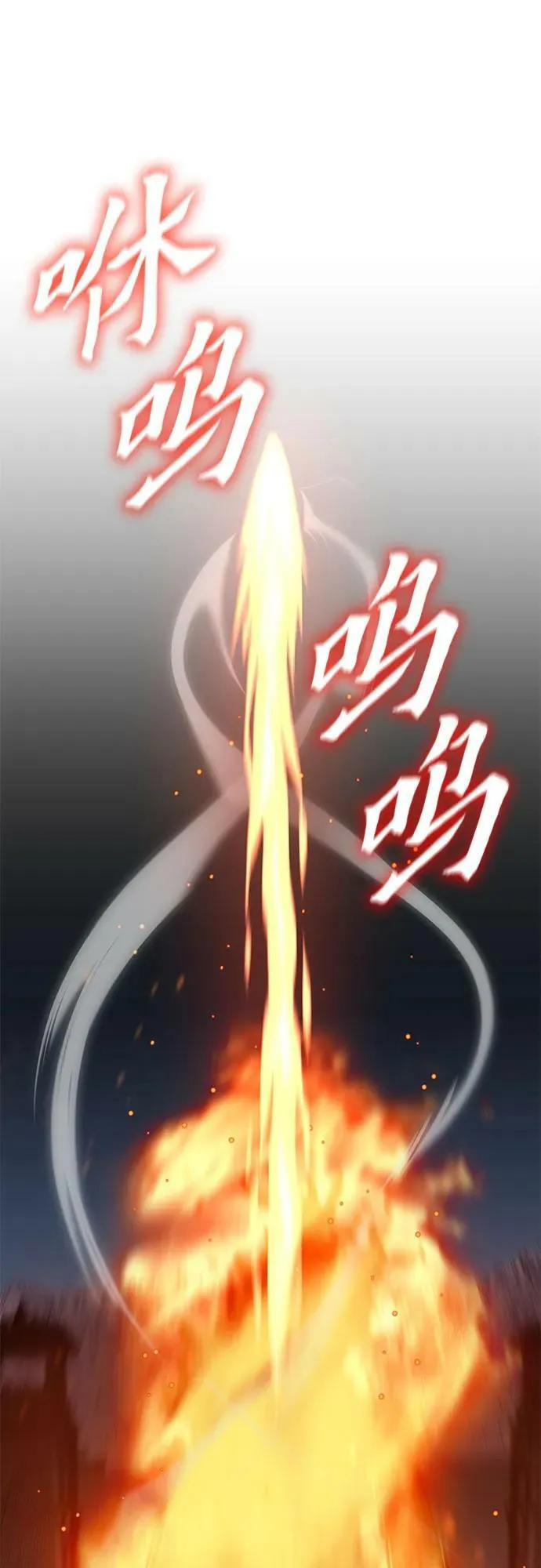 [第79话] 分裂（5） 第8页
