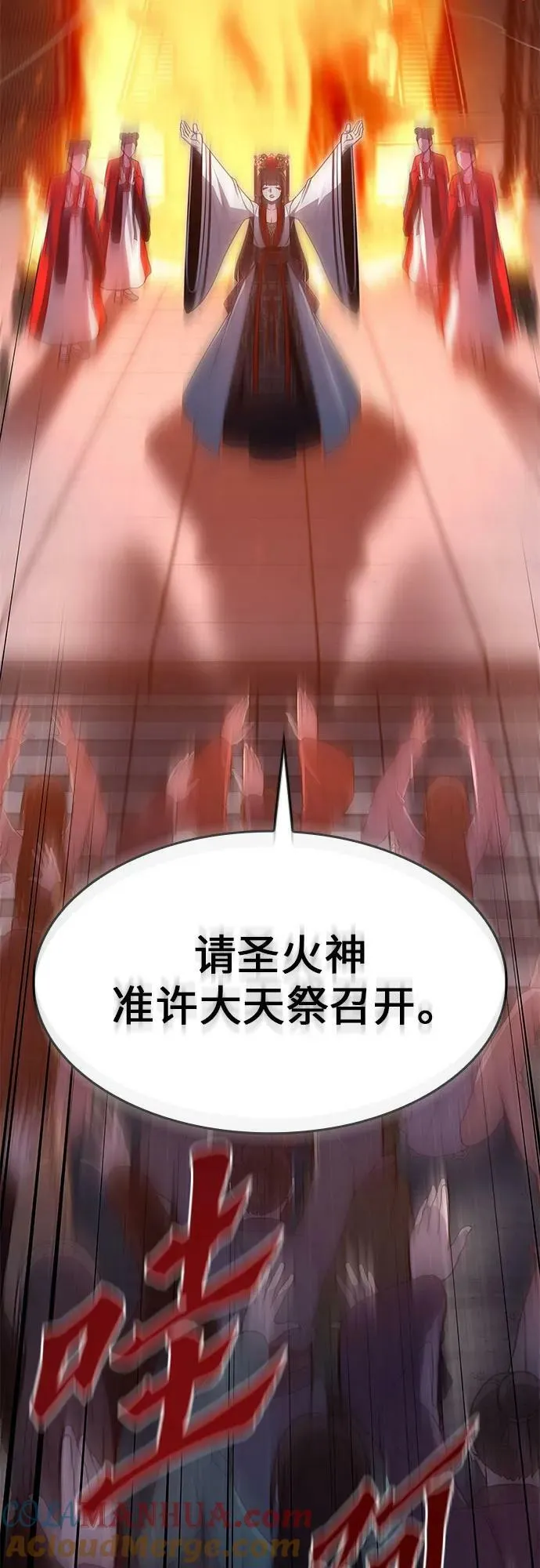 [第79话] 分裂（5） 第9页