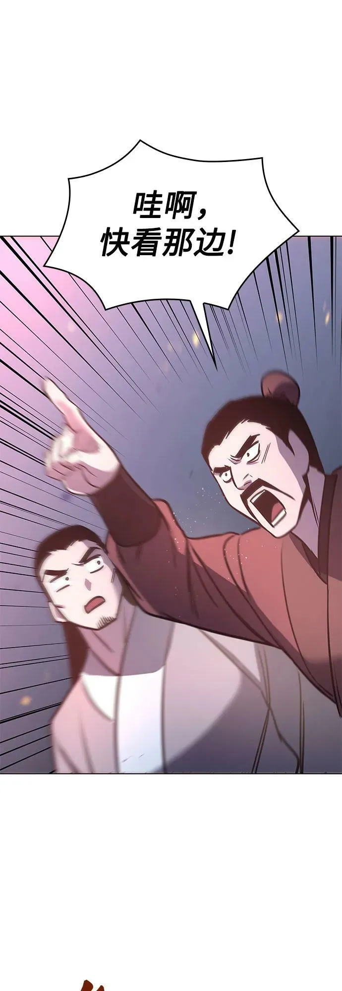 [第79话] 分裂（5） 第12页