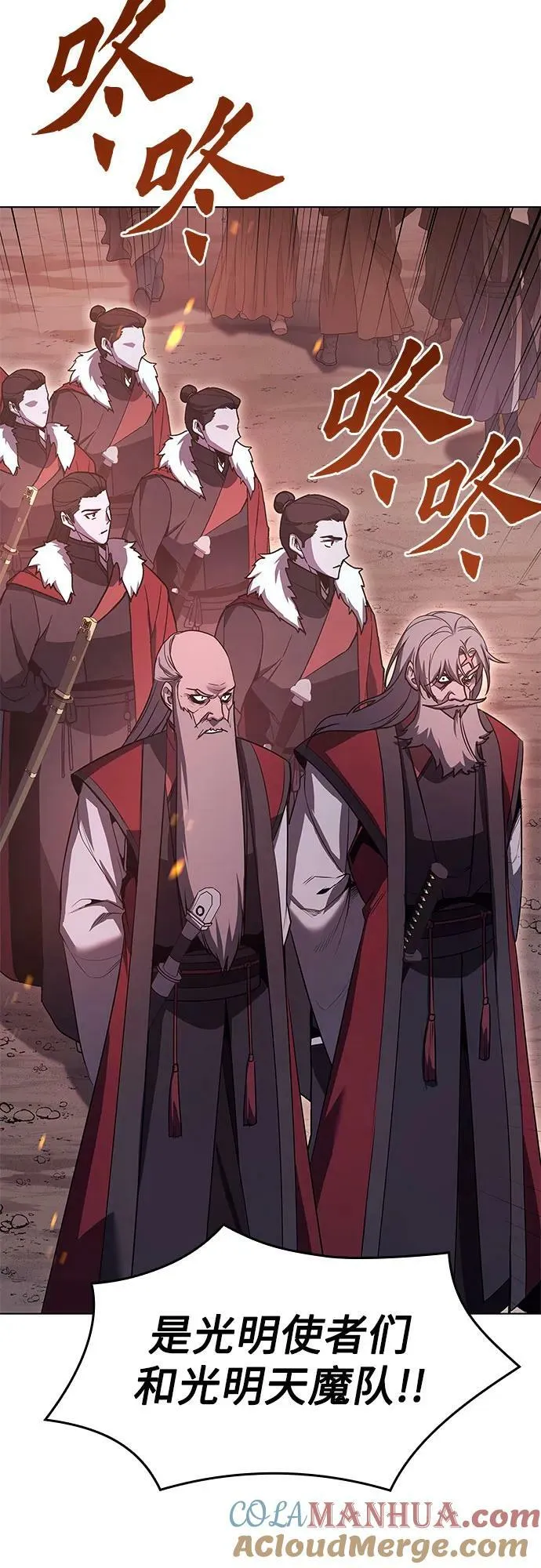 [第79话] 分裂（5） 第13页