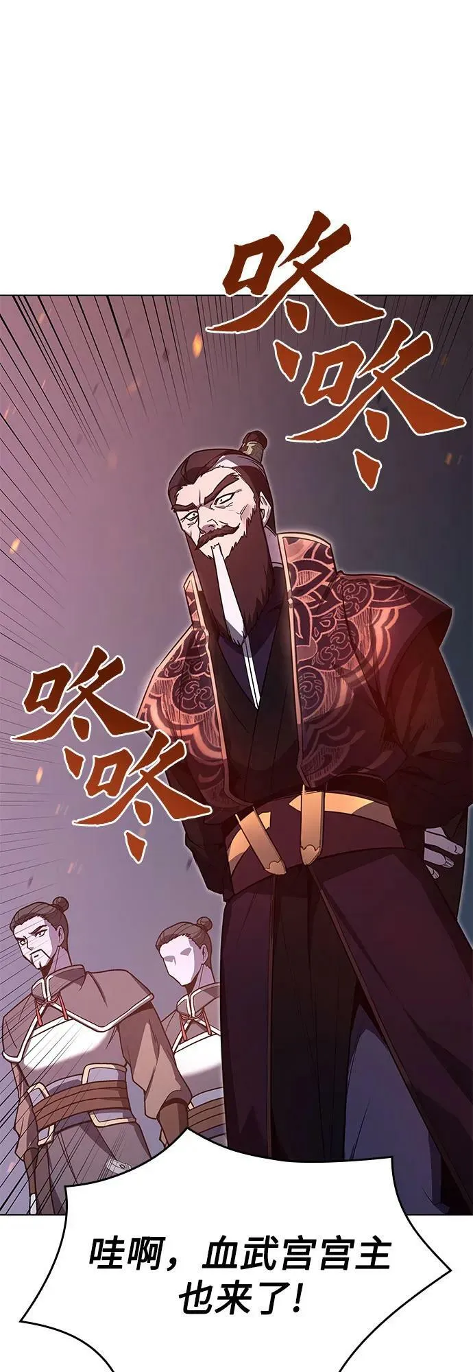 [第79话] 分裂（5） 第14页