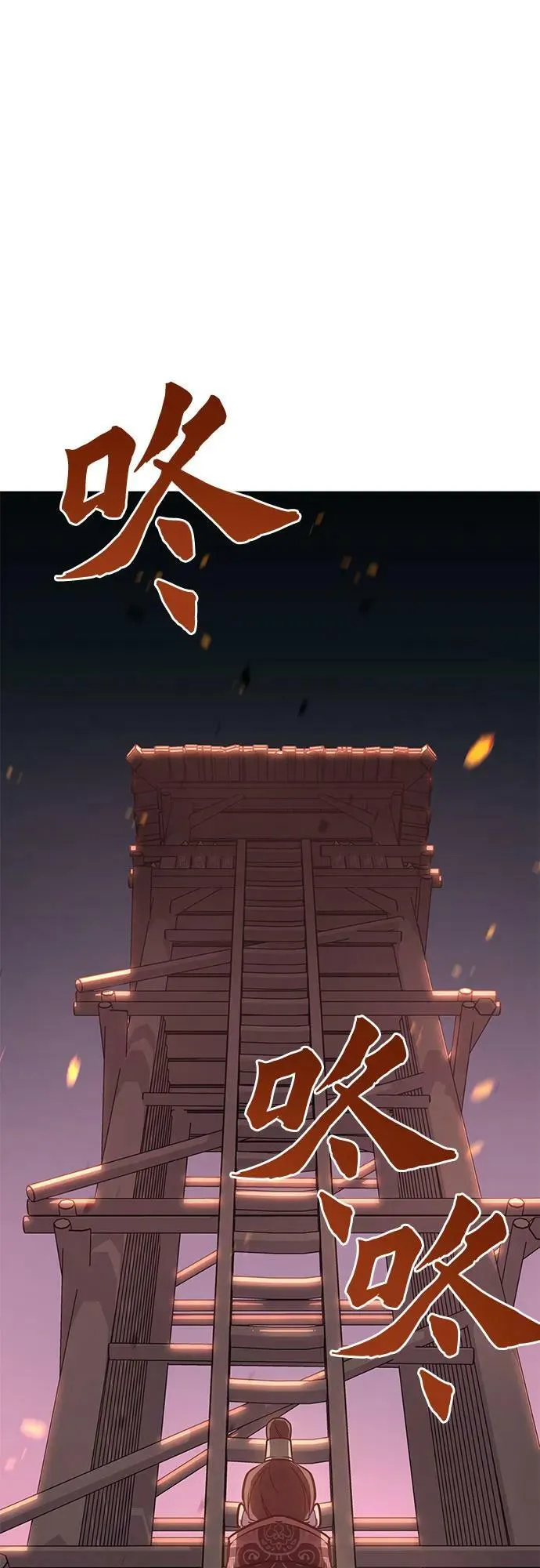 [第79话] 分裂（5） 第16页