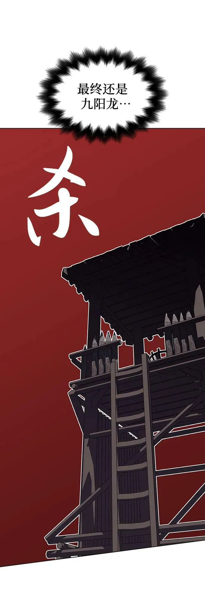 [第79话] 分裂（5） 第19页