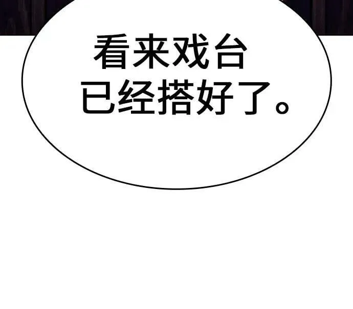 [第79话] 分裂（5） 第22页