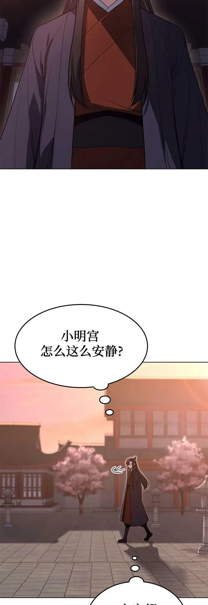 [第79话] 分裂（5） 第32页