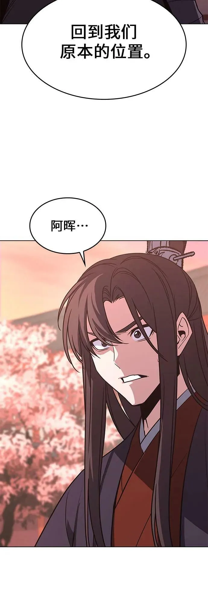 [第79话] 分裂（5） 第39页