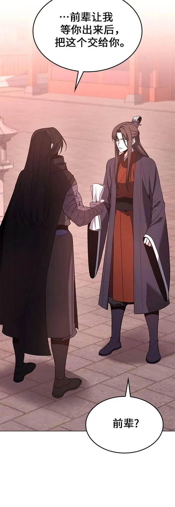 [第79话] 分裂（5） 第42页