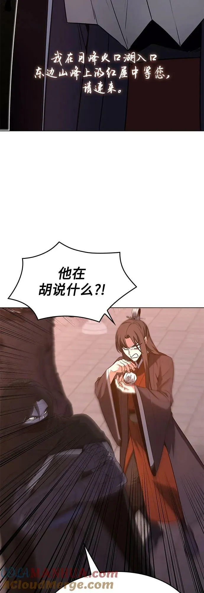 [第79话] 分裂（5） 第45页