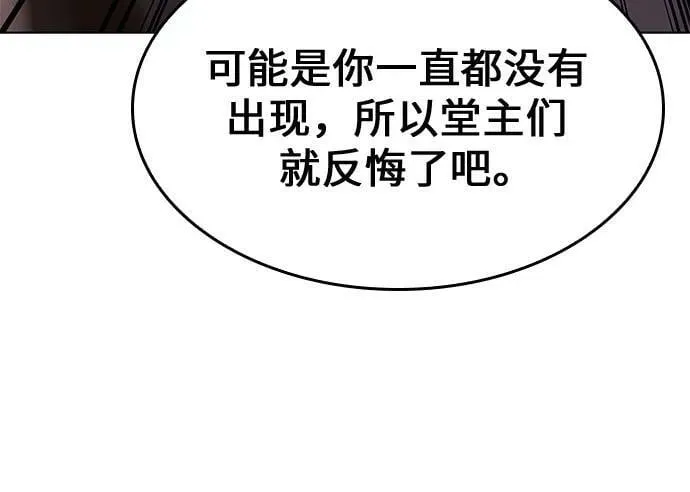 [第79话] 分裂（5） 第46页