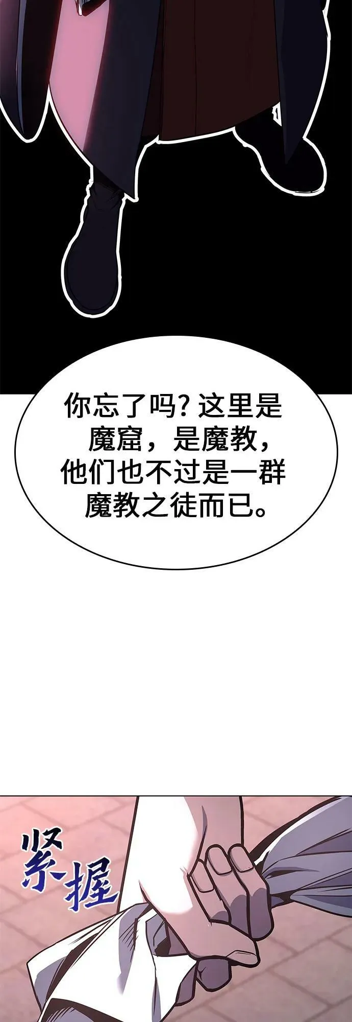 [第79话] 分裂（5） 第48页