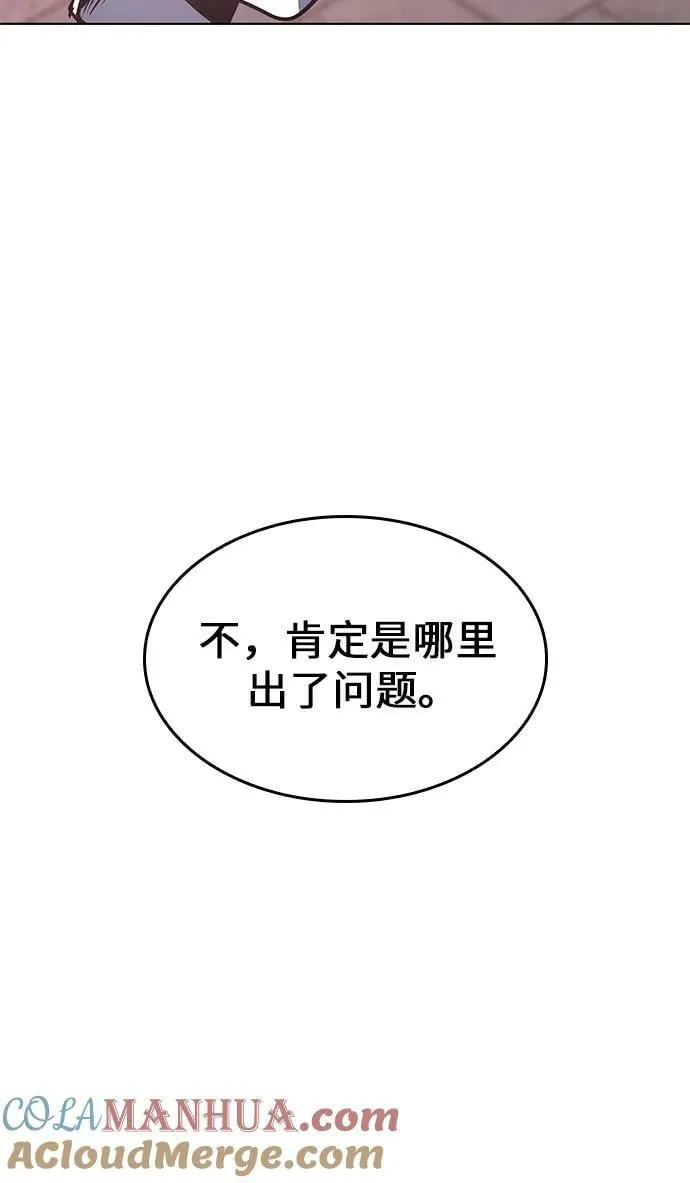 [第79话] 分裂（5） 第49页