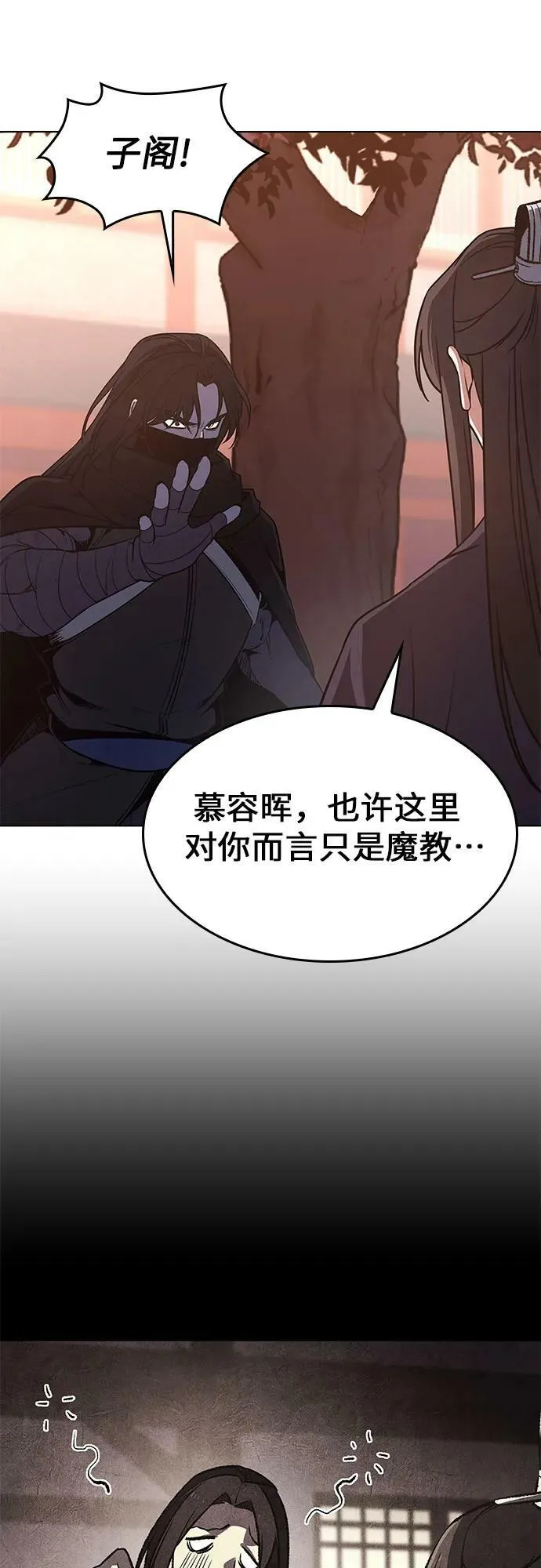 [第79话] 分裂（5） 第50页