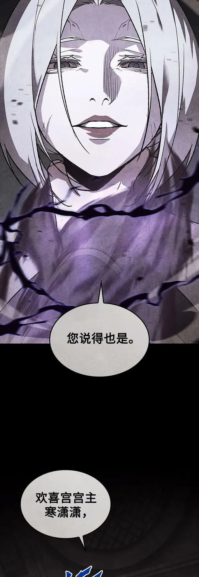 [第79话] 分裂（5） 第55页