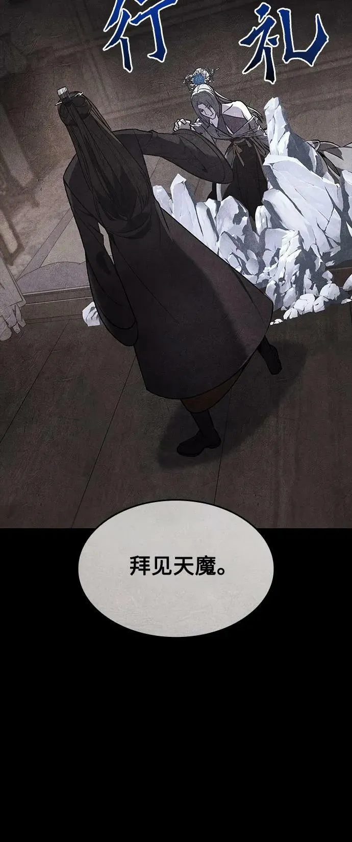 [第79话] 分裂（5） 第56页