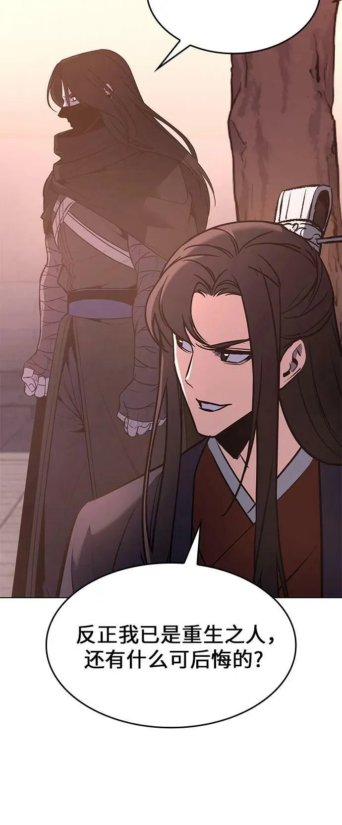 [第79话] 分裂（5） 第62页
