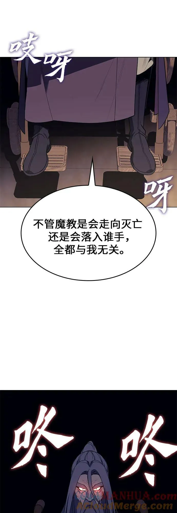 [第79话] 分裂（5） 第69页