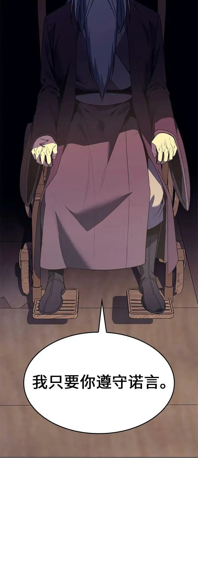 [第79话] 分裂（5） 第70页