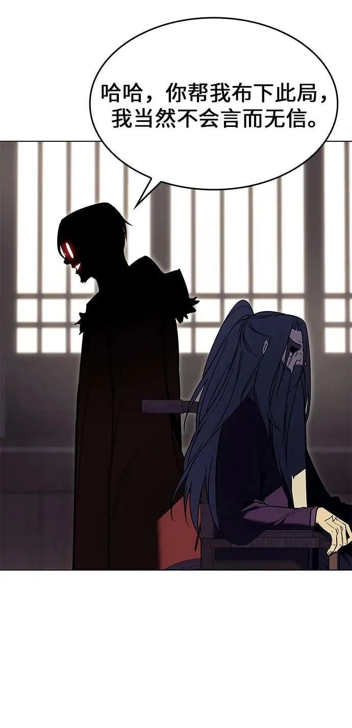 [第79话] 分裂（5） 第71页