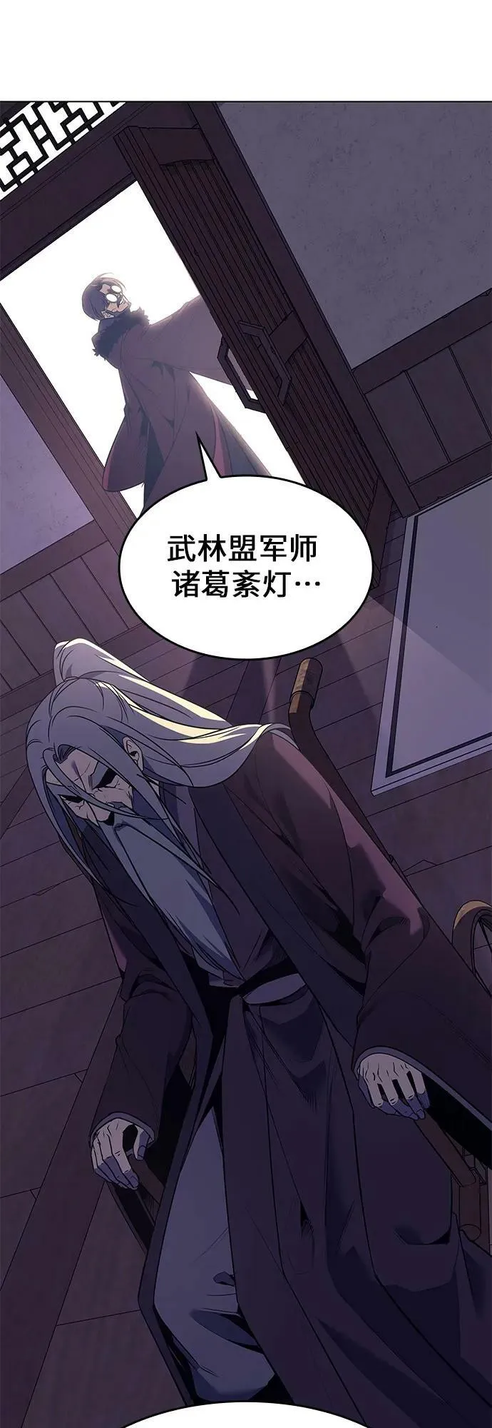 [第79话] 分裂（5） 第72页