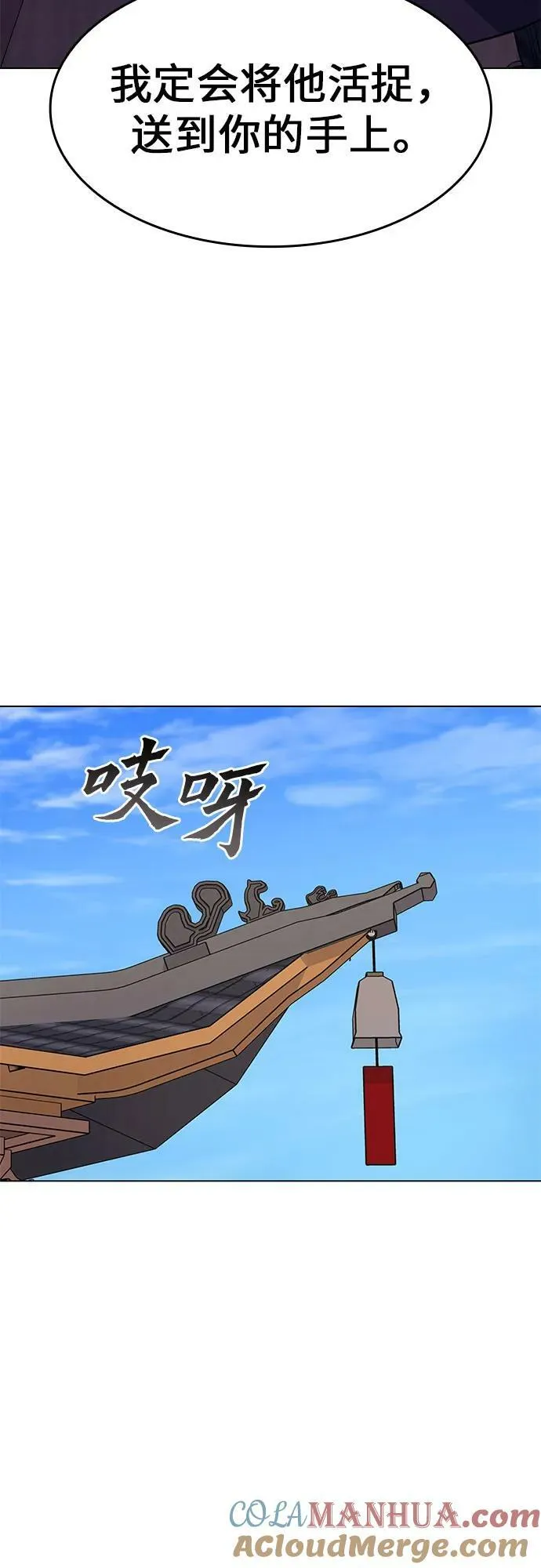 [第79话] 分裂（5） 第73页