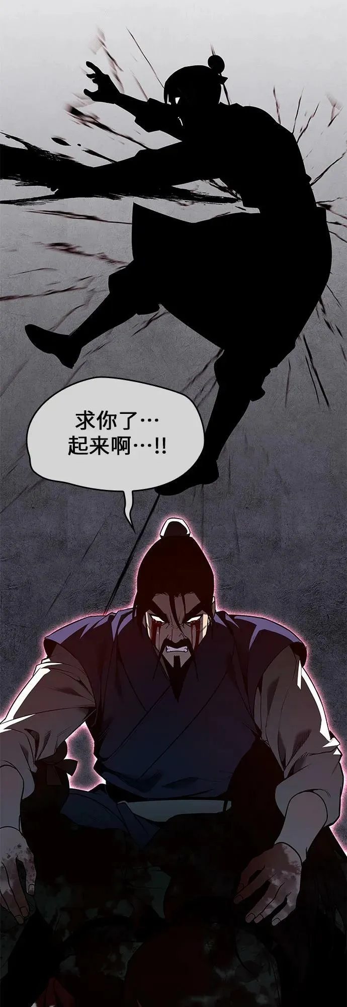 [第79话] 分裂（5） 第88页