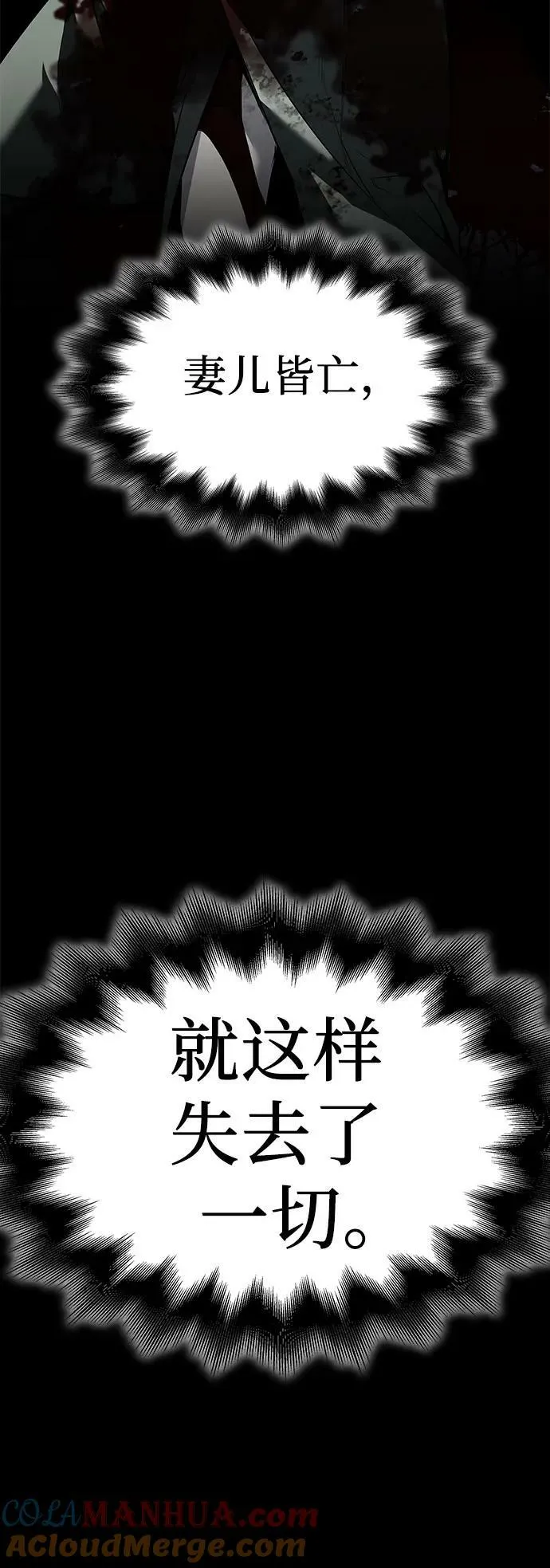 [第79话] 分裂（5） 第89页