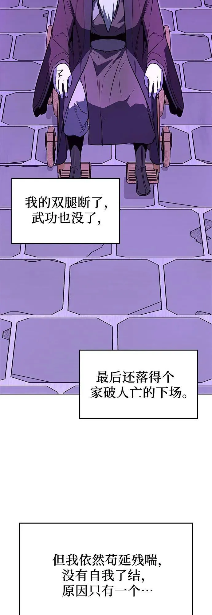 [第79话] 分裂（5） 第91页