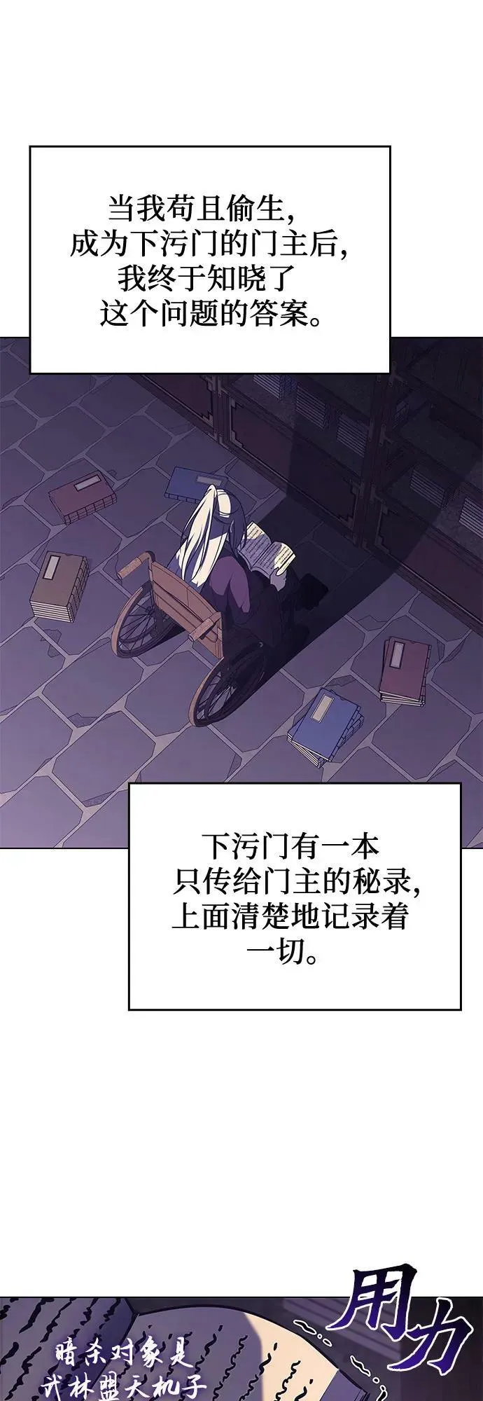 [第79话] 分裂（5） 第94页
