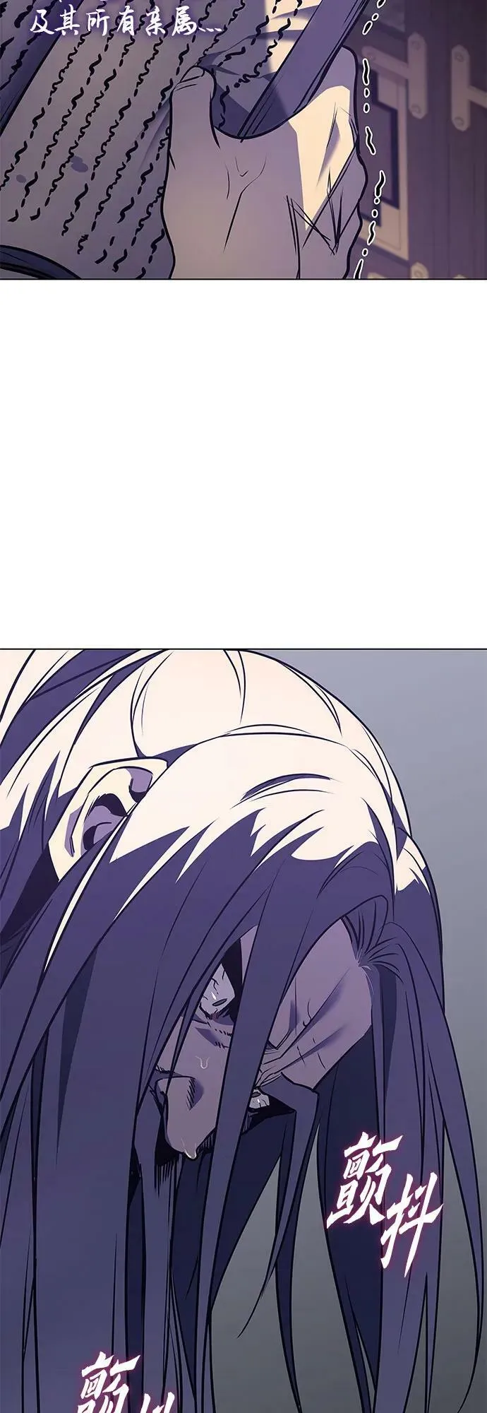 [第79话] 分裂（5） 第95页