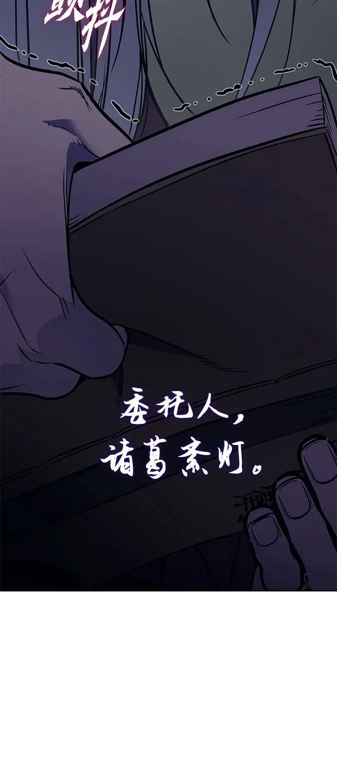 [第79话] 分裂（5） 第96页