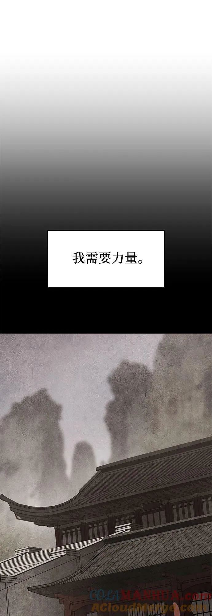 [第79话] 分裂（5） 第97页